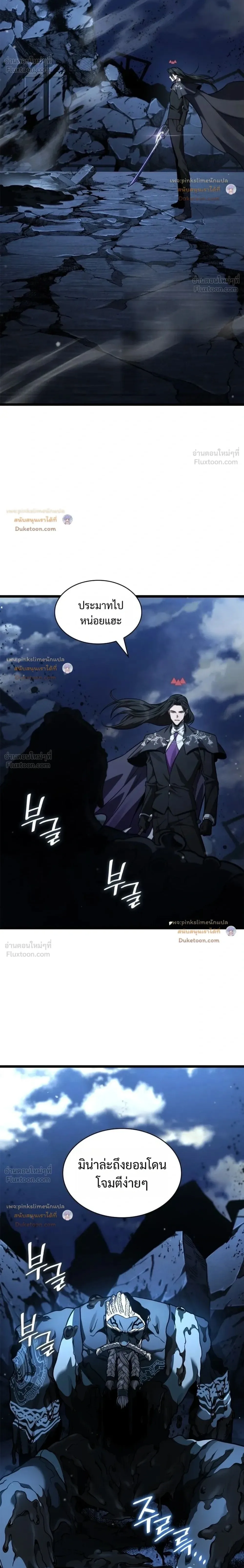 The Infinite Mage ตอนที่ 187 หน้า 2