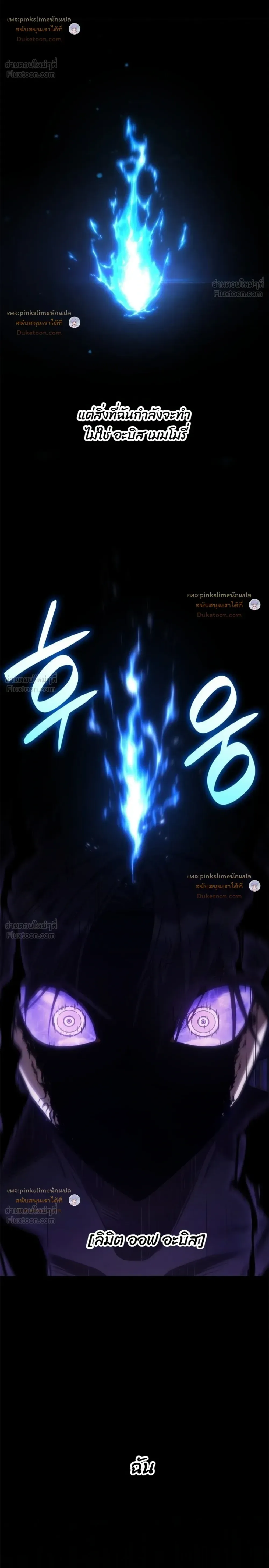 The Infinite Mage ตอนที่ 187 หน้า 24