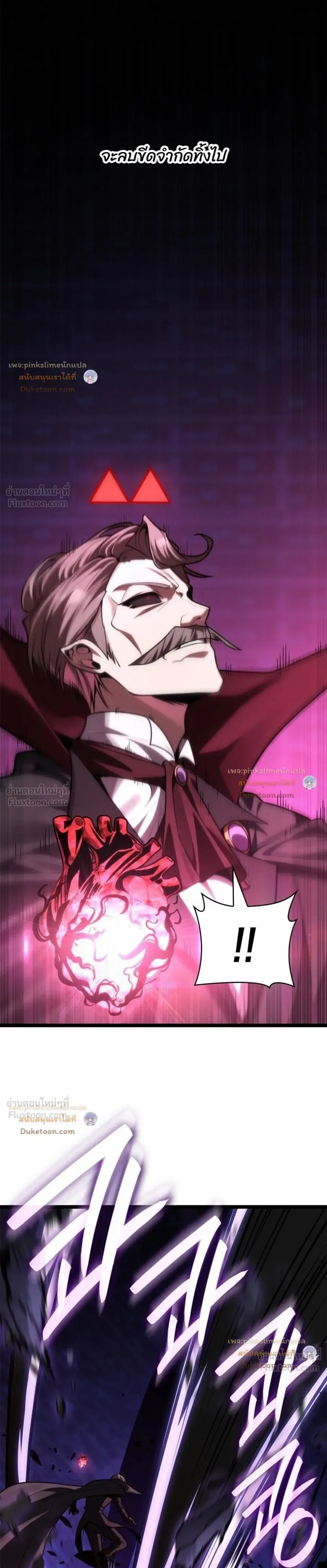 The Infinite Mage ตอนที่ 187 หน้า 25