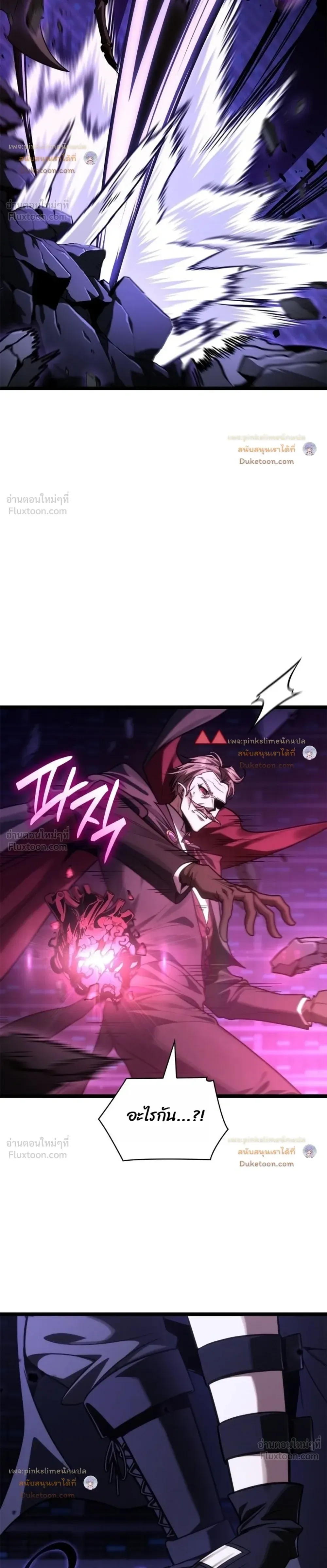 The Infinite Mage ตอนที่ 187 หน้า 26