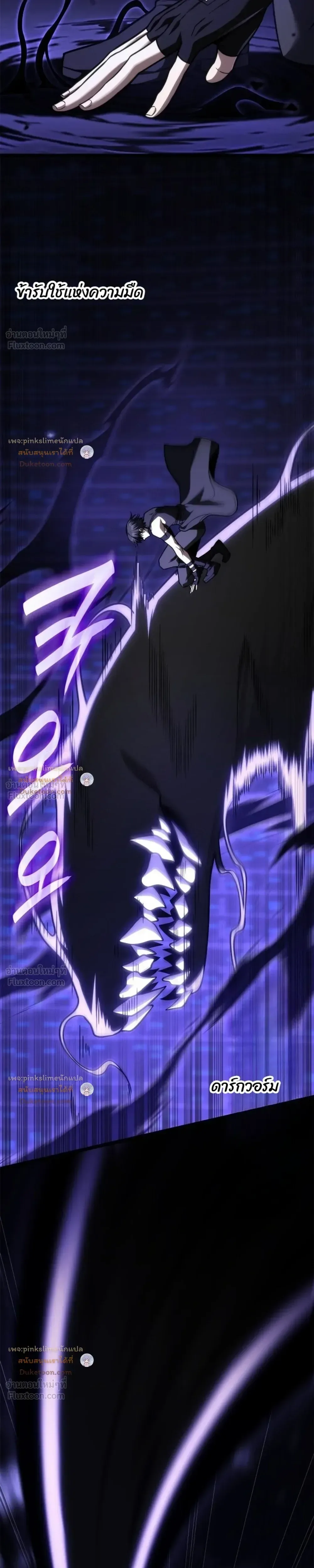 The Infinite Mage ตอนที่ 187 หน้า 27