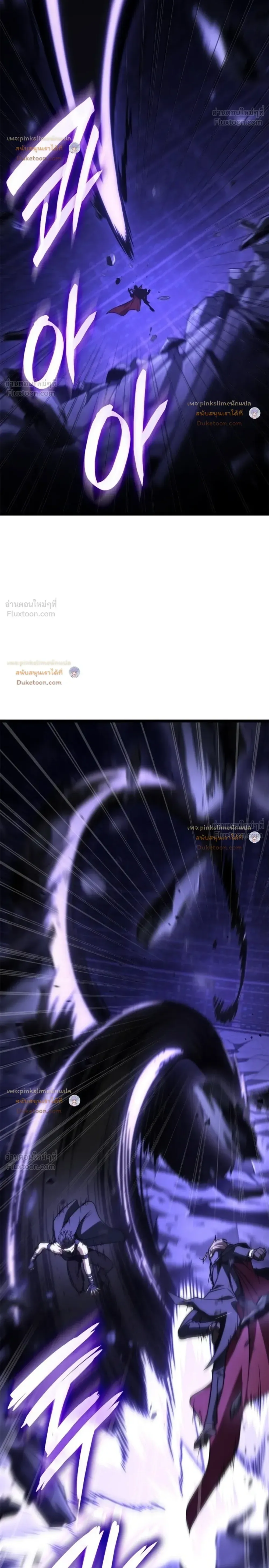 The Infinite Mage ตอนที่ 187 หน้า 28