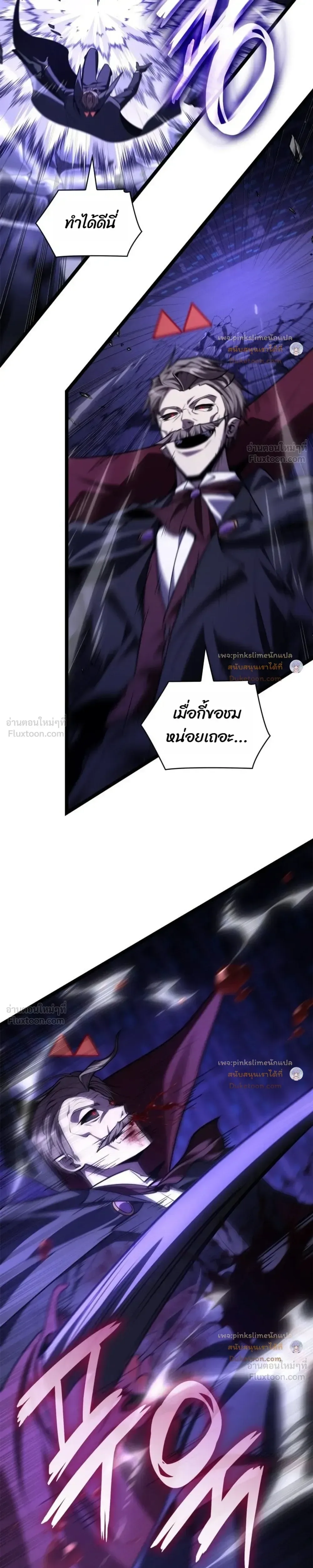 The Infinite Mage ตอนที่ 187 หน้า 33
