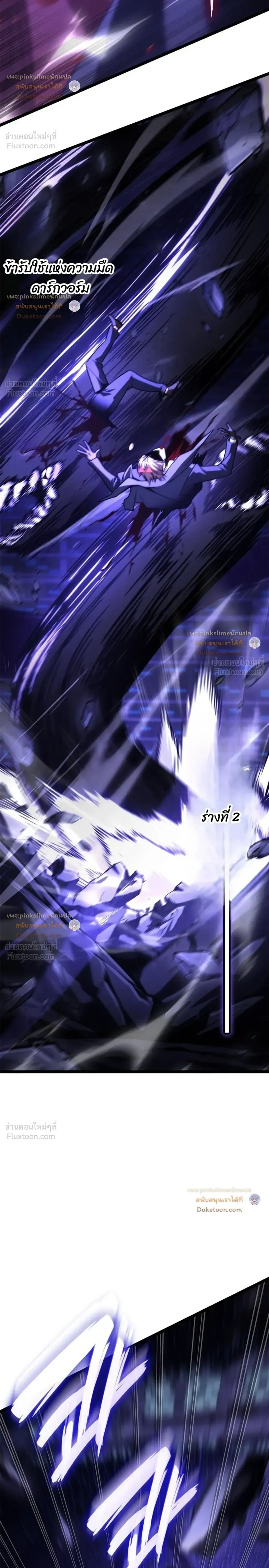 The Infinite Mage ตอนที่ 187 หน้า 34