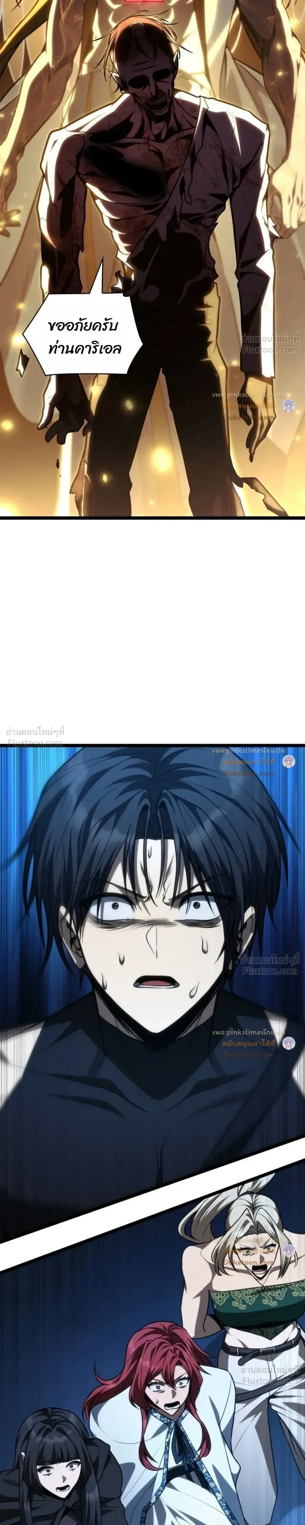 The Infinite Mage ตอนที่ 187 หน้า 39
