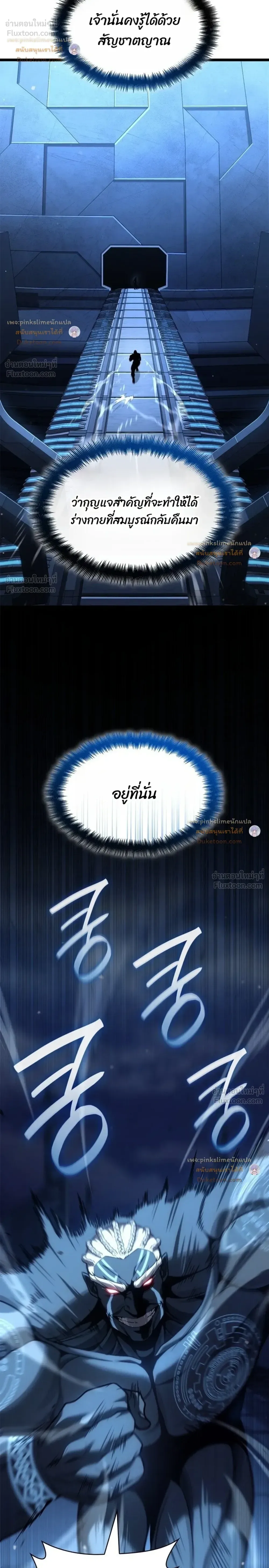 The Infinite Mage ตอนที่ 187 หน้า 4