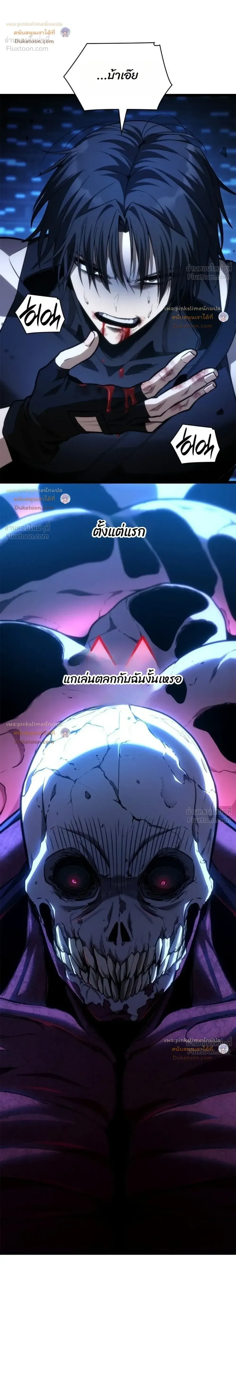 The Infinite Mage ตอนที่ 187 หน้า 42