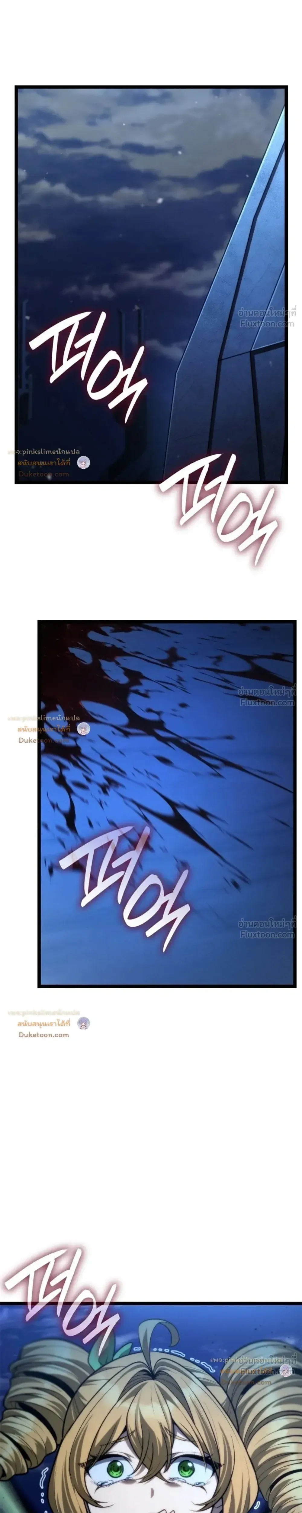 The Infinite Mage ตอนที่ 187 หน้า 43