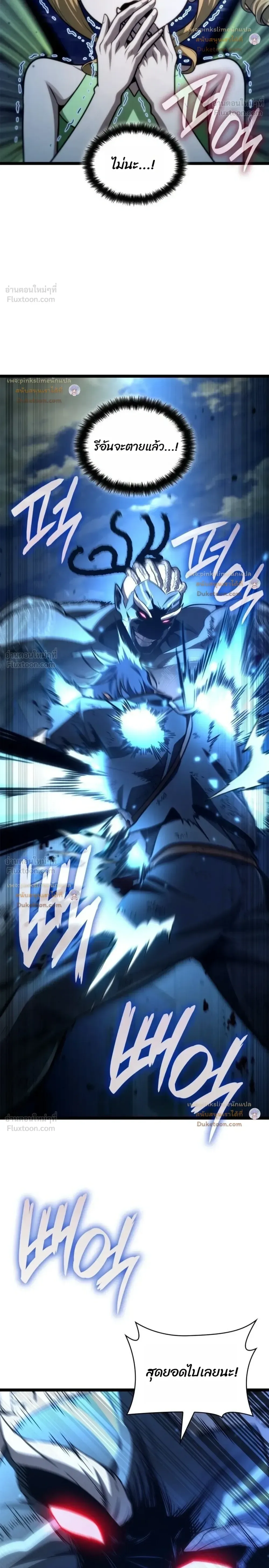 The Infinite Mage ตอนที่ 187 หน้า 44