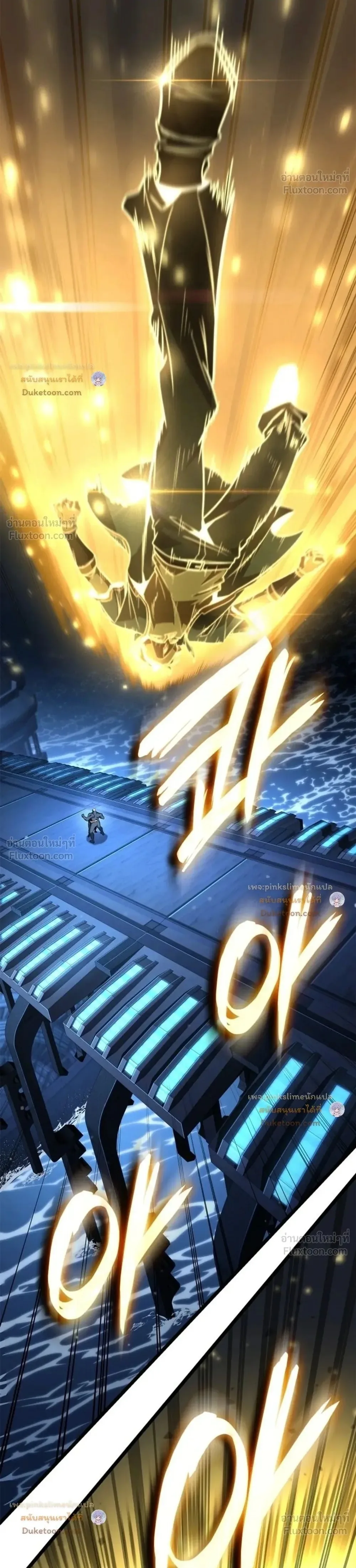 The Infinite Mage ตอนที่ 188 หน้า 1