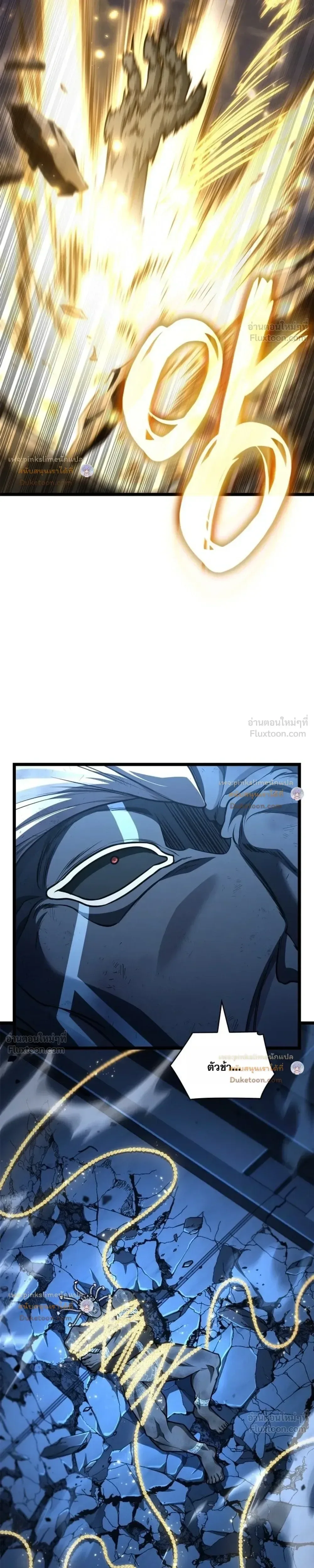 The Infinite Mage ตอนที่ 188 หน้า 11