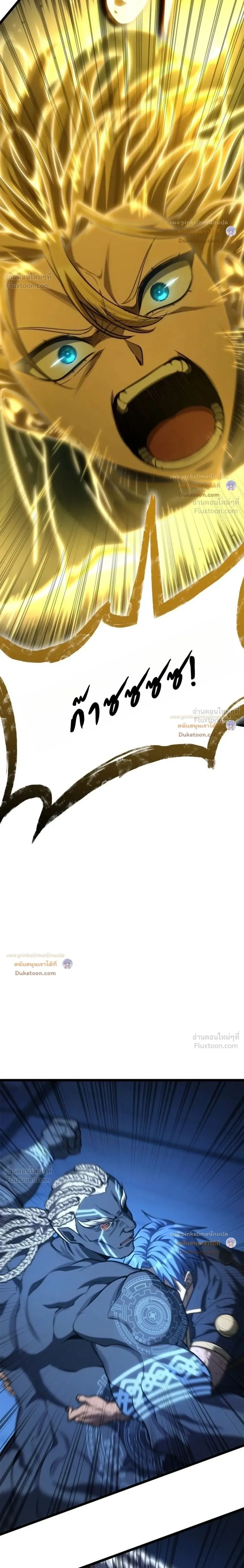 The Infinite Mage ตอนที่ 188 หน้า 2