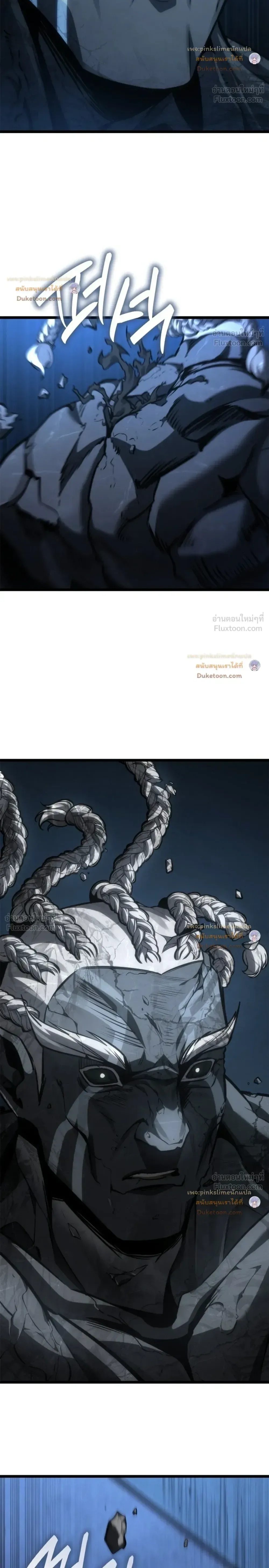 The Infinite Mage ตอนที่ 188 หน้า 20