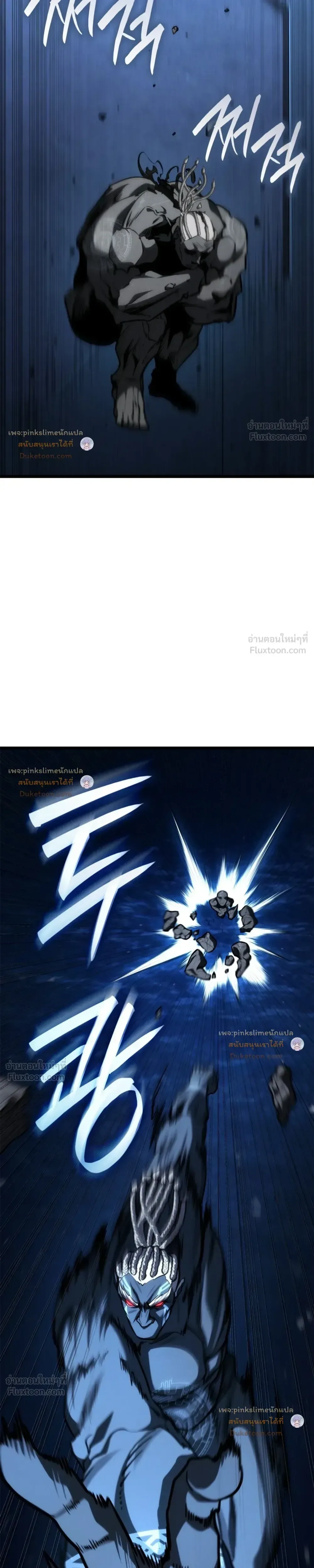 The Infinite Mage ตอนที่ 188 หน้า 21