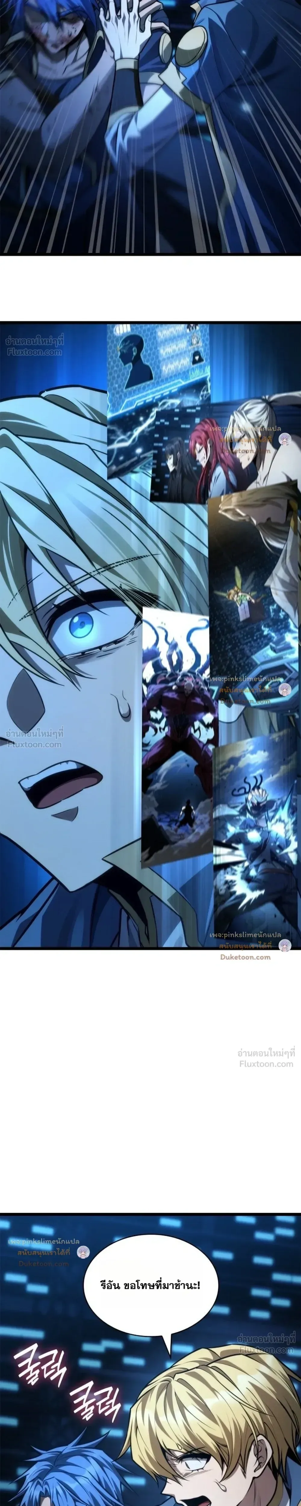 The Infinite Mage ตอนที่ 188 หน้า 25