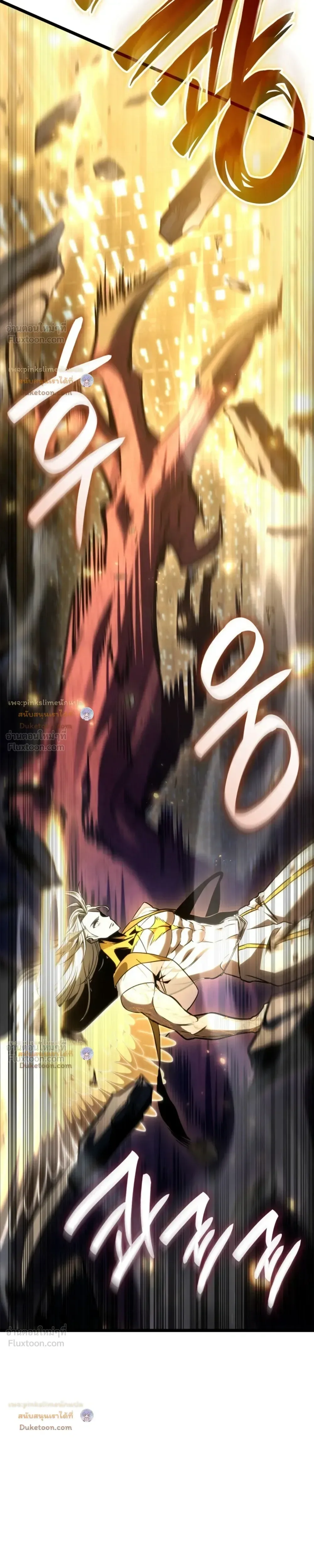 The Infinite Mage ตอนที่ 188 หน้า 37