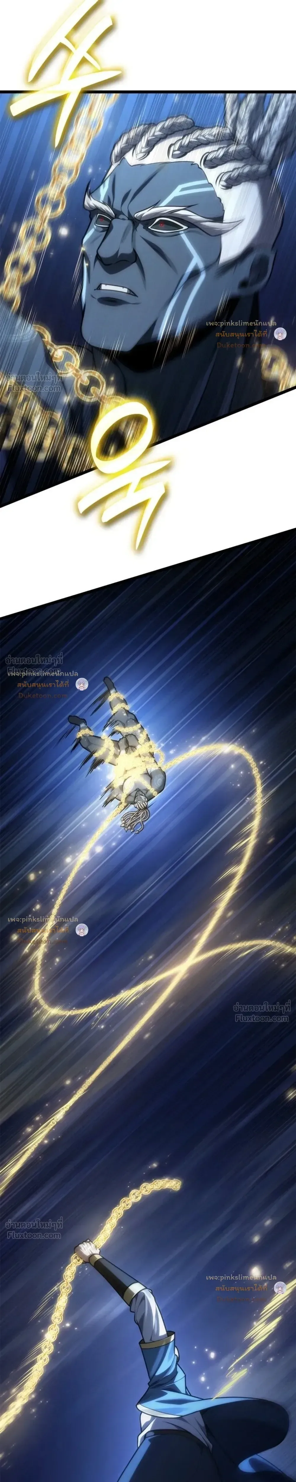 The Infinite Mage ตอนที่ 188 หน้า 5