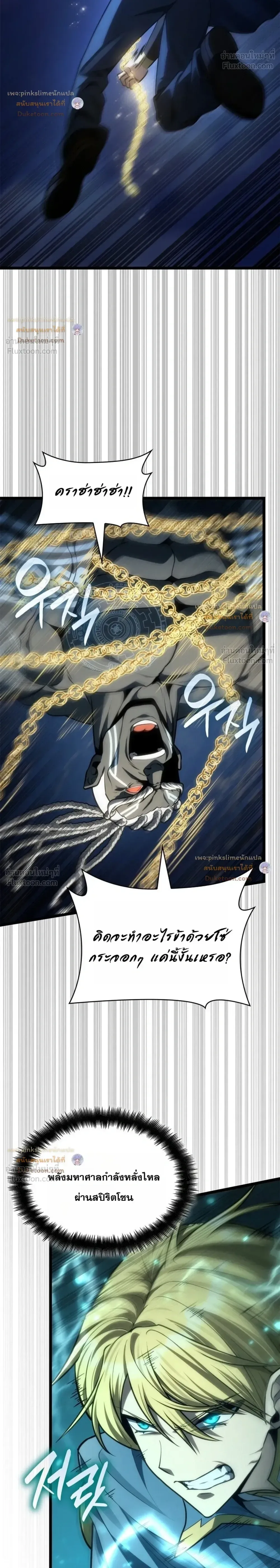 The Infinite Mage ตอนที่ 188 หน้า 6