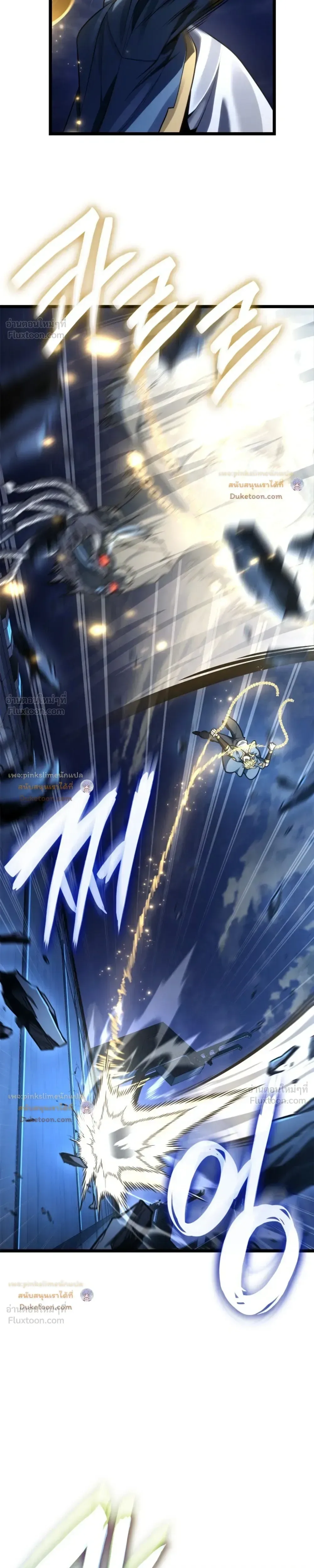 The Infinite Mage ตอนที่ 188 หน้า 9