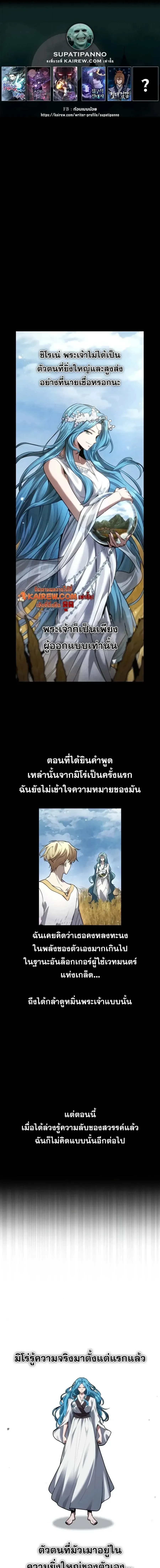 The Infinite Mage ตอนที่ 189 หน้า 1