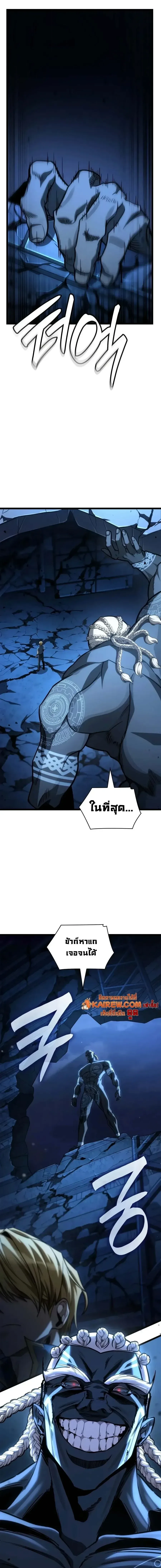 The Infinite Mage ตอนที่ 189 หน้า 12