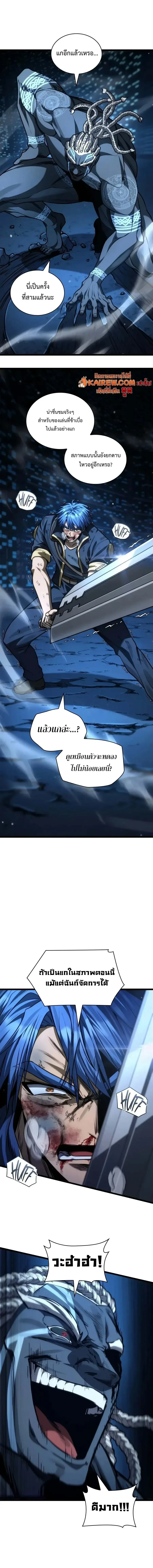 The Infinite Mage ตอนที่ 189 หน้า 14