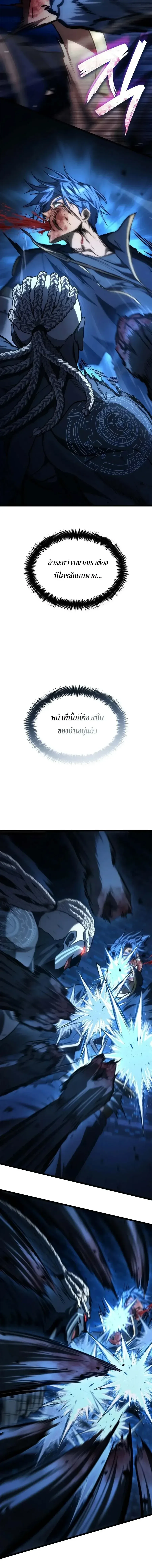 The Infinite Mage ตอนที่ 189 หน้า 16