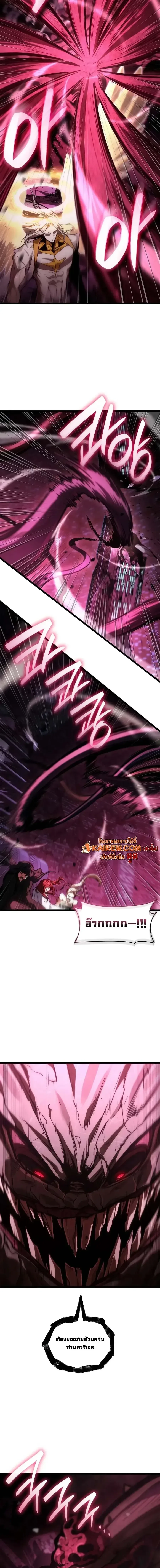 The Infinite Mage ตอนที่ 189 หน้า 4
