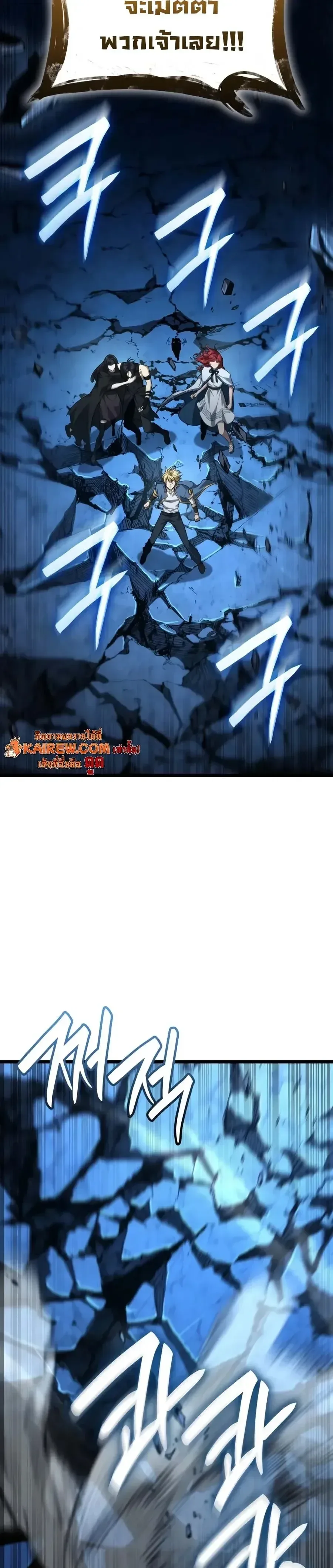 The Infinite Mage ตอนที่ 190 หน้า 21