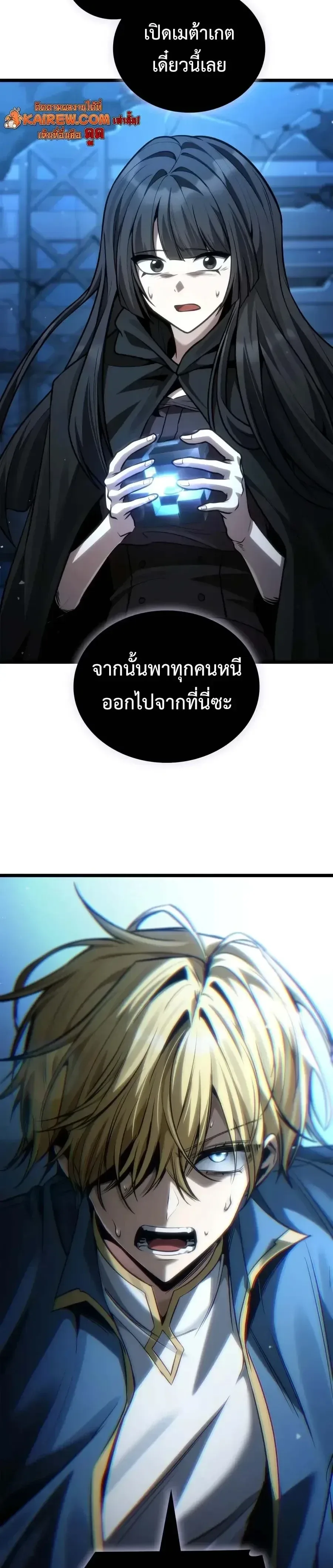 The Infinite Mage ตอนที่ 190 หน้า 23