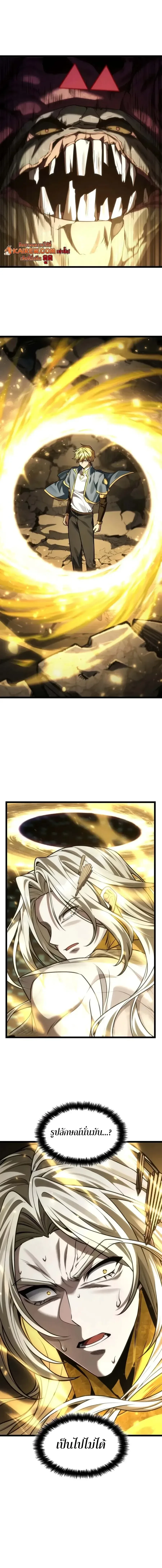 The Infinite Mage ตอนที่ 190 หน้า 6