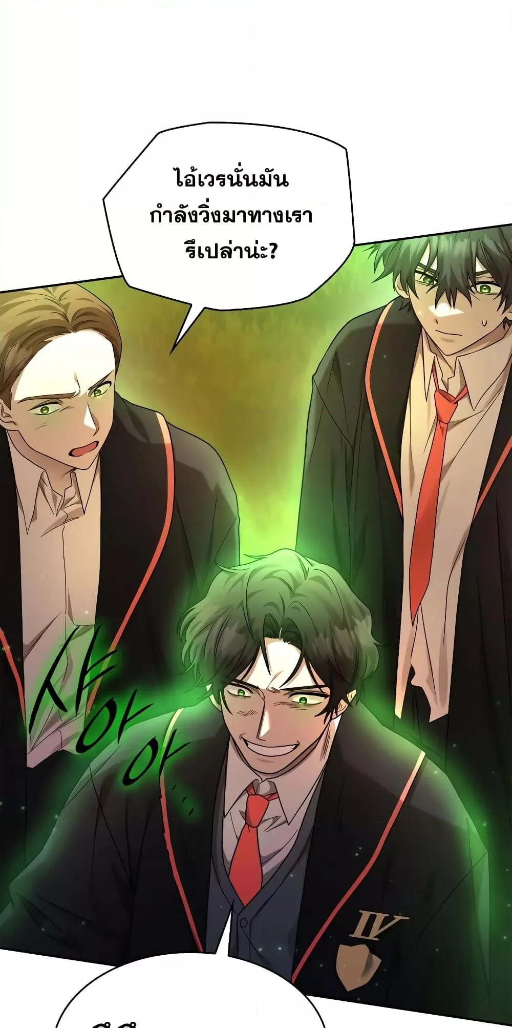 The Infinite Mage ตอนที่ 26 หน้า 18