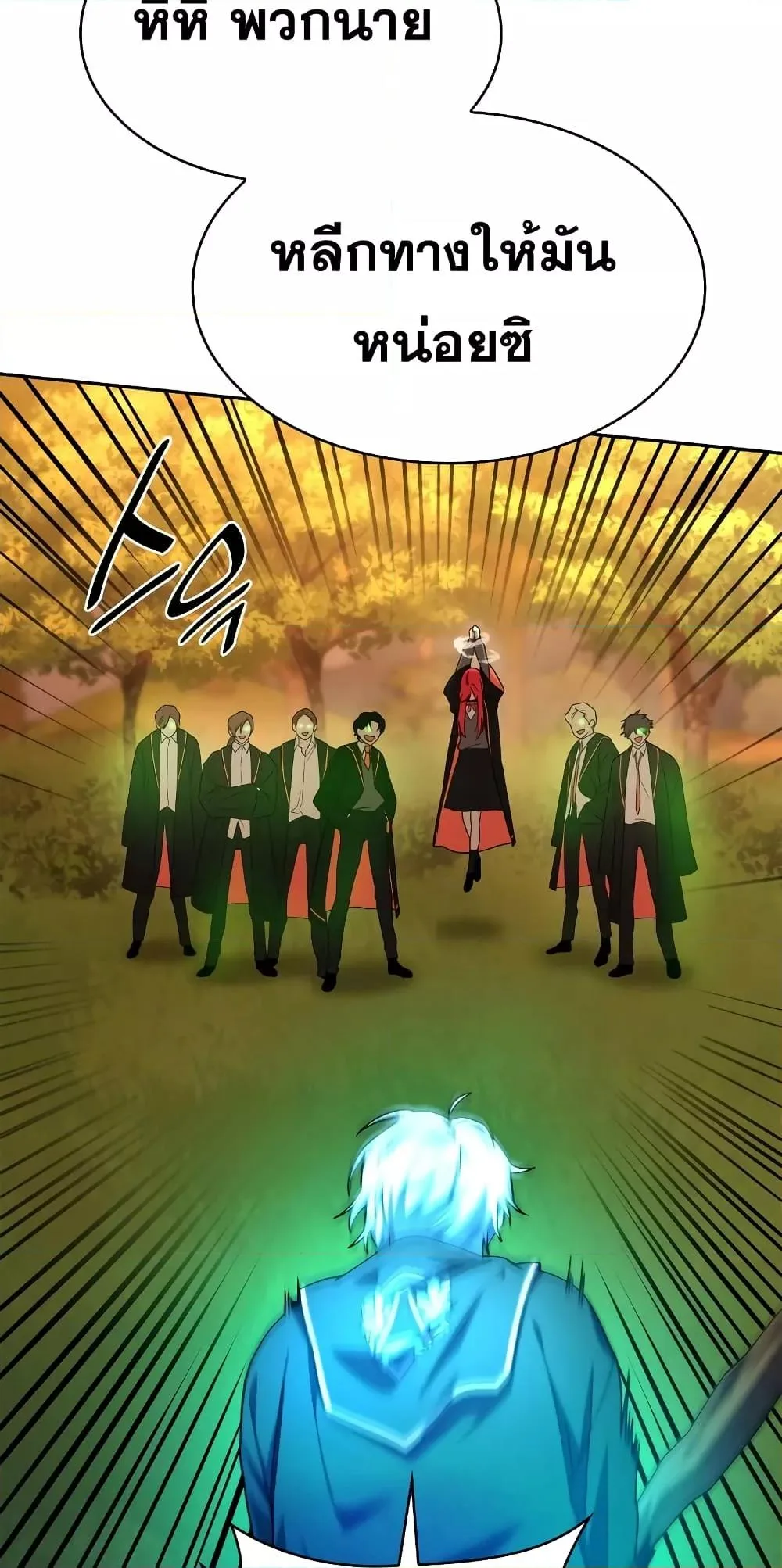 The Infinite Mage ตอนที่ 26 หน้า 19