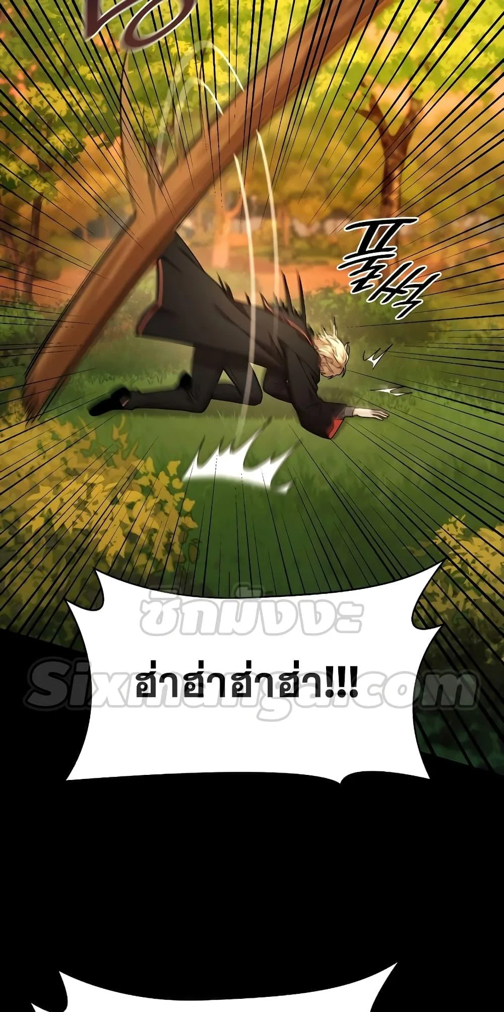 The Infinite Mage ตอนที่ 26 หน้า 26