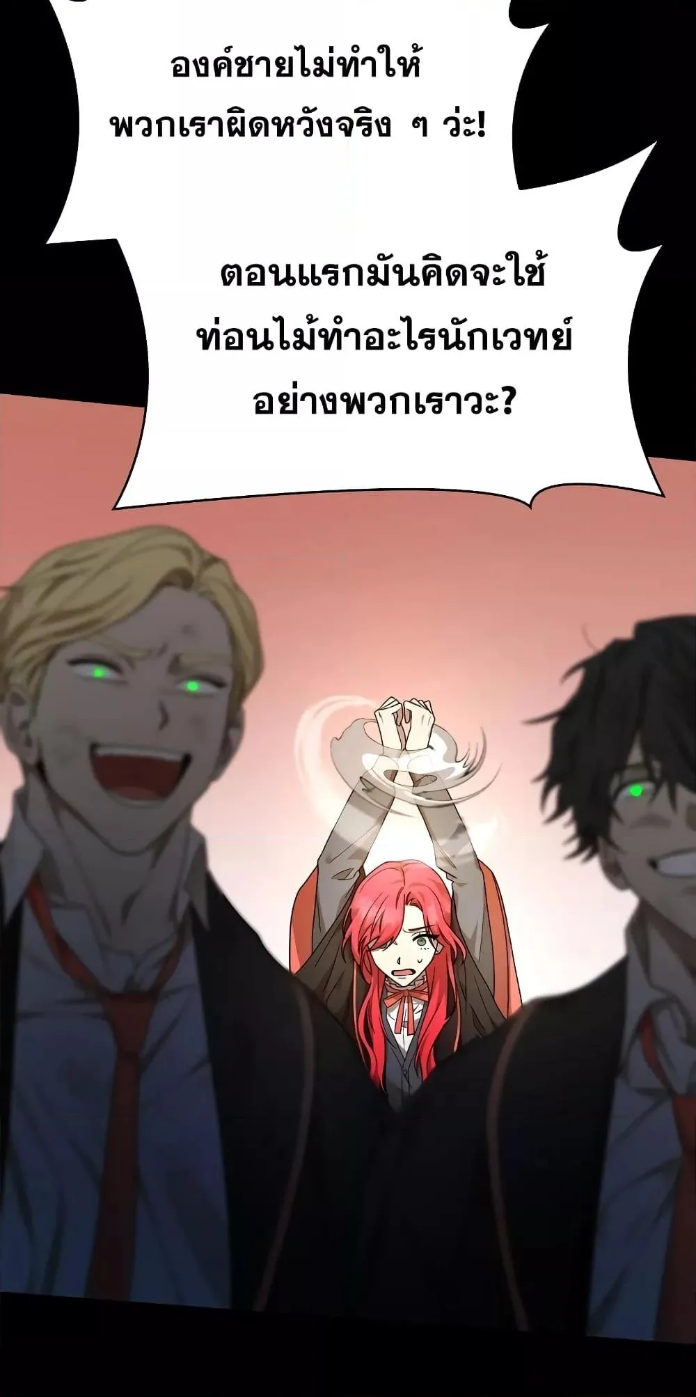 The Infinite Mage ตอนที่ 26 หน้า 27