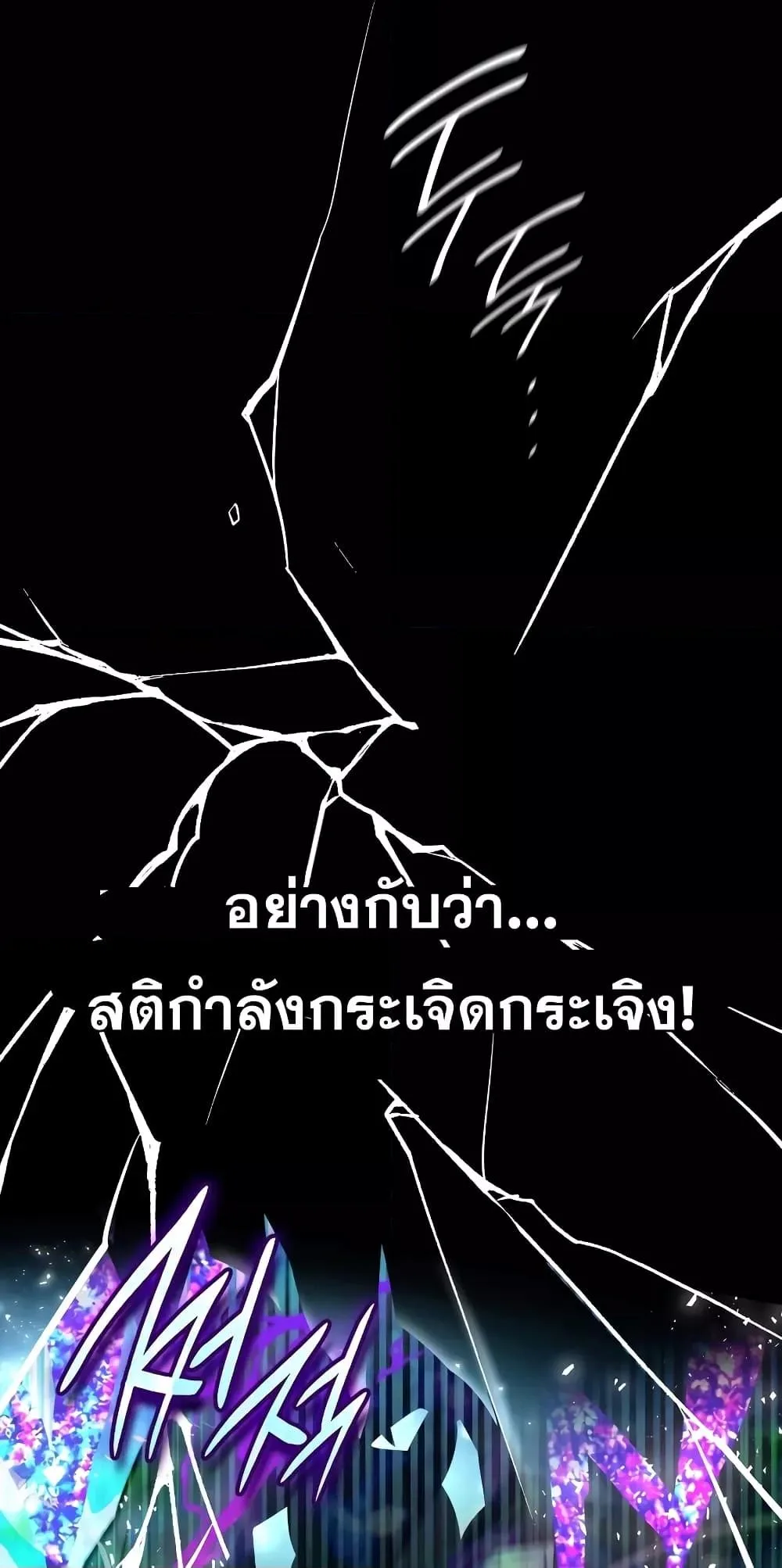 The Infinite Mage ตอนที่ 26 หน้า 33