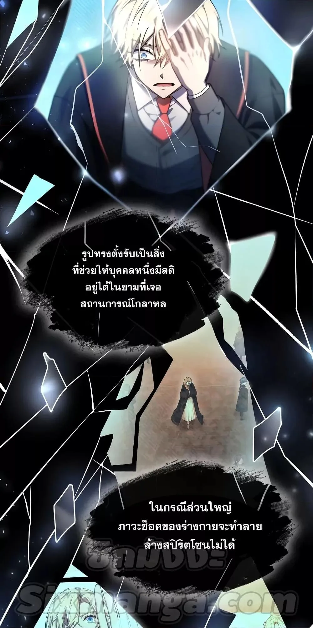 The Infinite Mage ตอนที่ 26 หน้า 36
