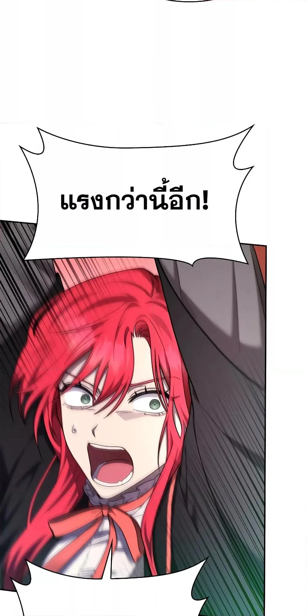 The Infinite Mage ตอนที่ 26 หน้า 43