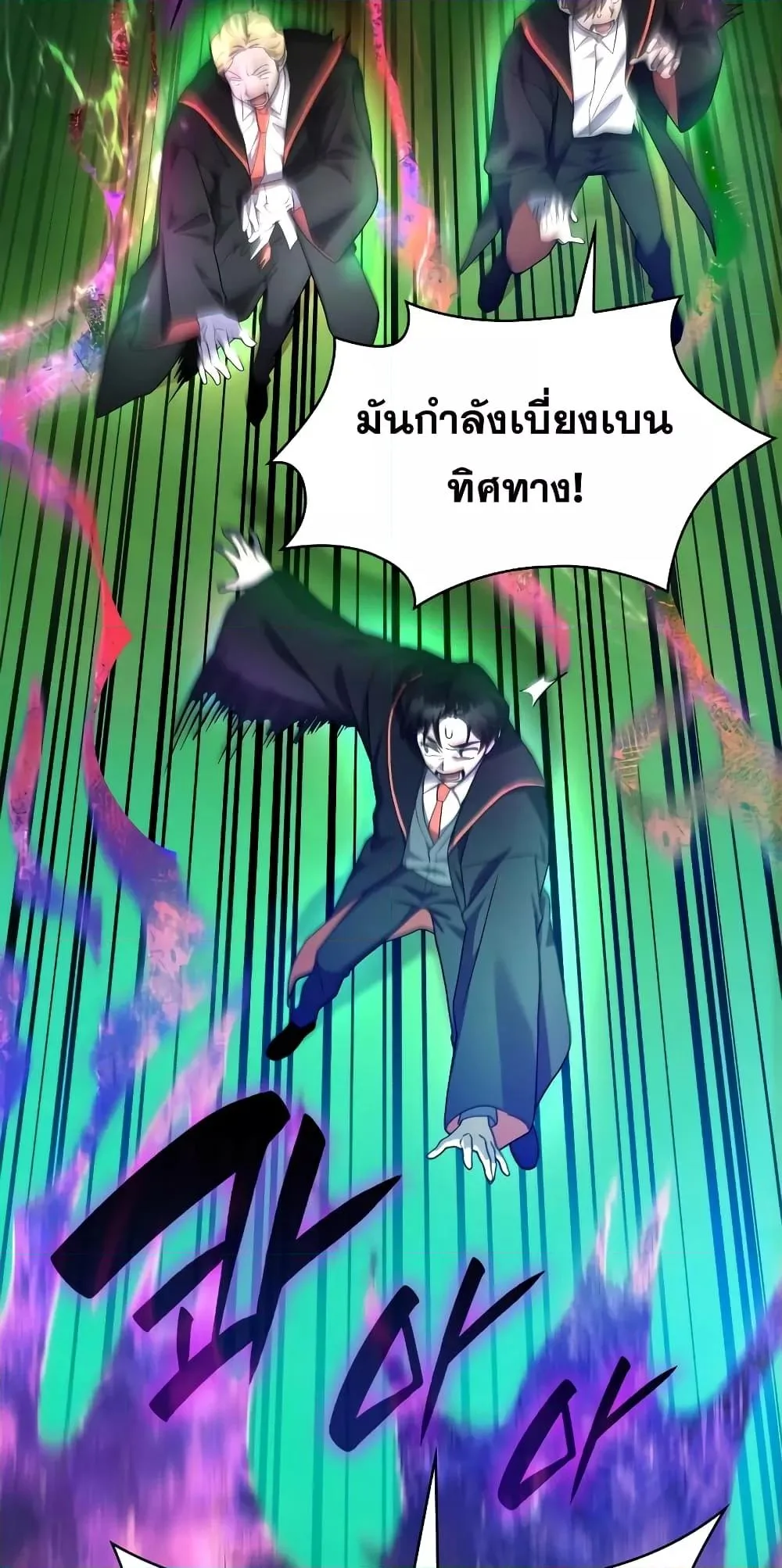 The Infinite Mage ตอนที่ 26 หน้า 51