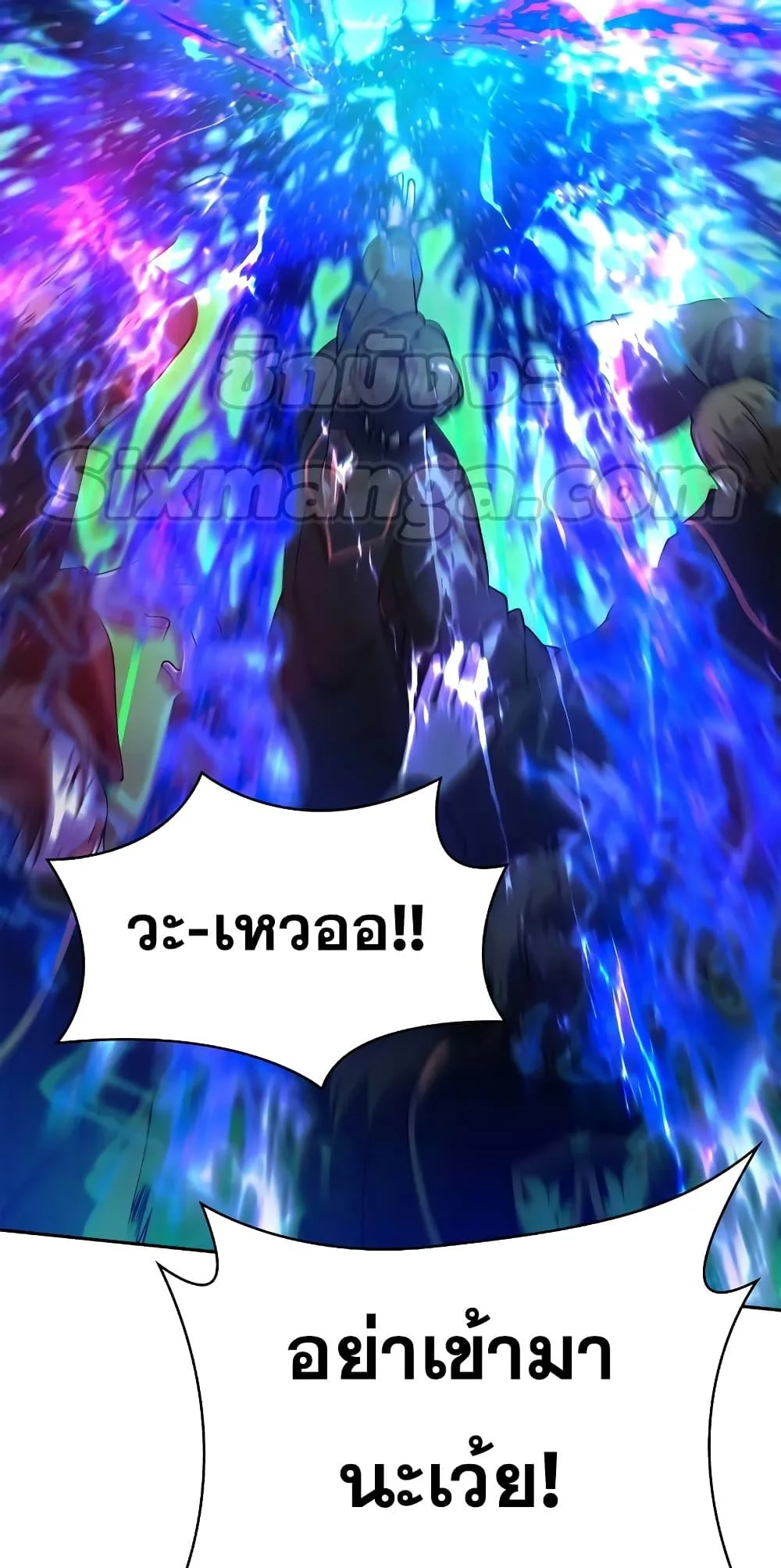 The Infinite Mage ตอนที่ 26 หน้า 57