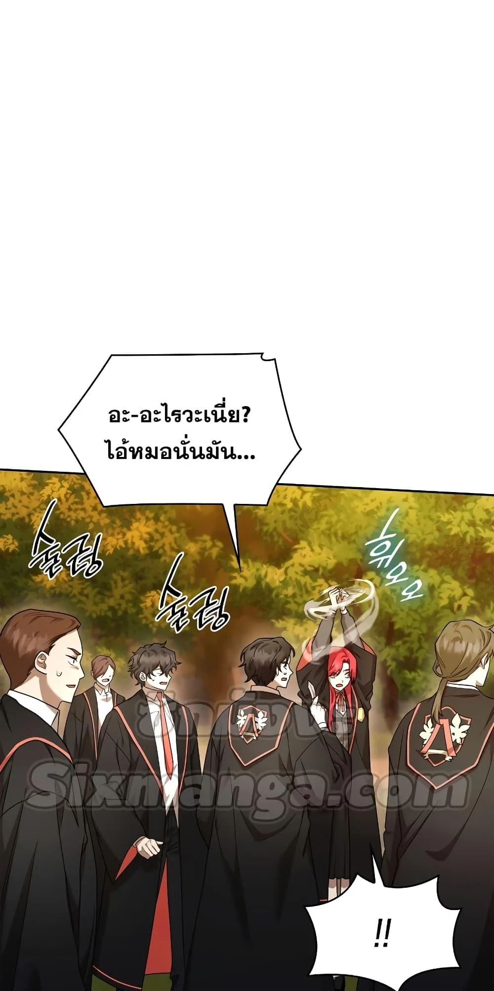 The Infinite Mage ตอนที่ 26 หน้า 6