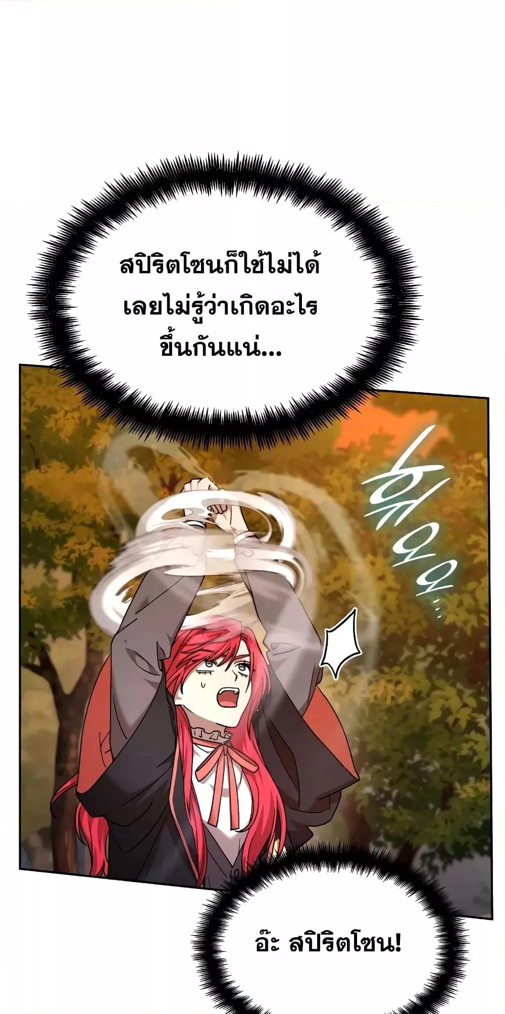 The Infinite Mage ตอนที่ 26 หน้า 62