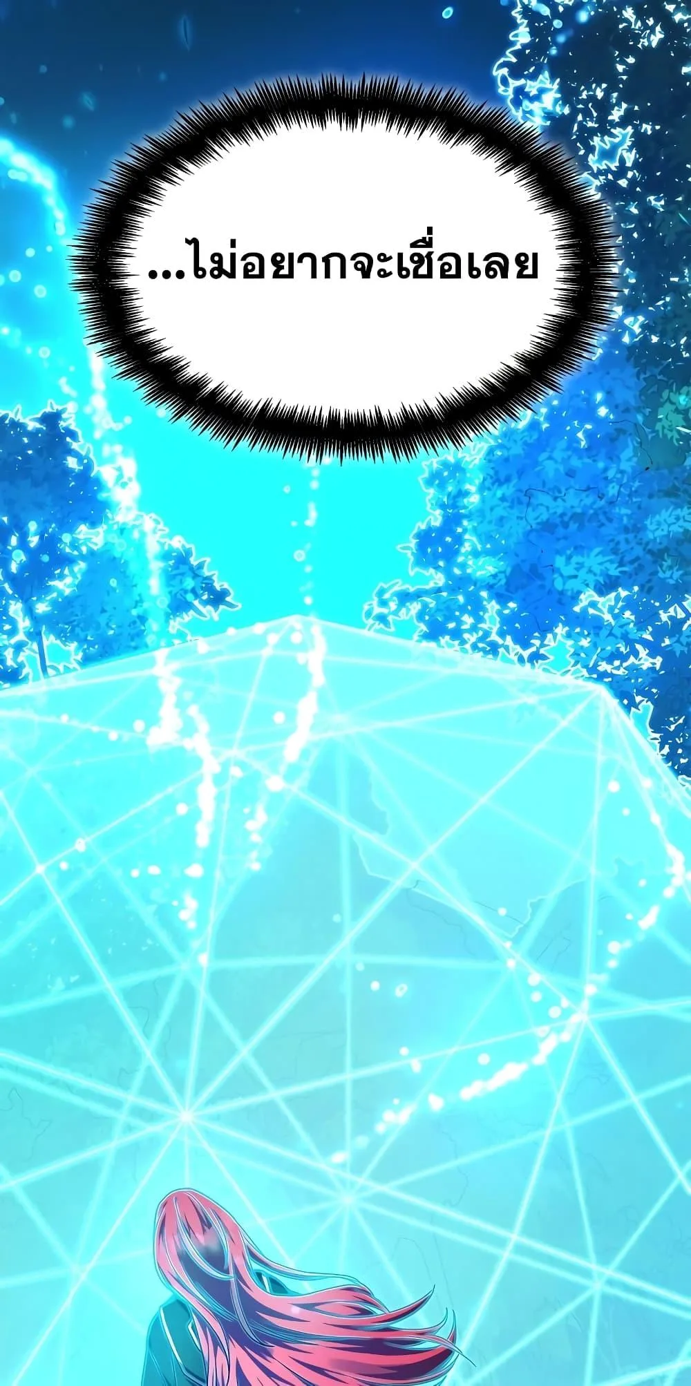 The Infinite Mage ตอนที่ 26 หน้า 65
