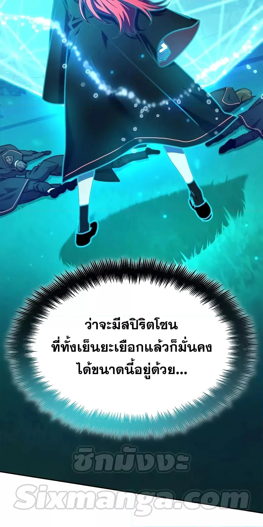 The Infinite Mage ตอนที่ 26 หน้า 66
