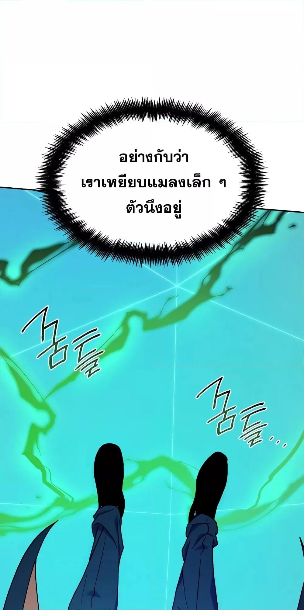 The Infinite Mage ตอนที่ 26 หน้า 68
