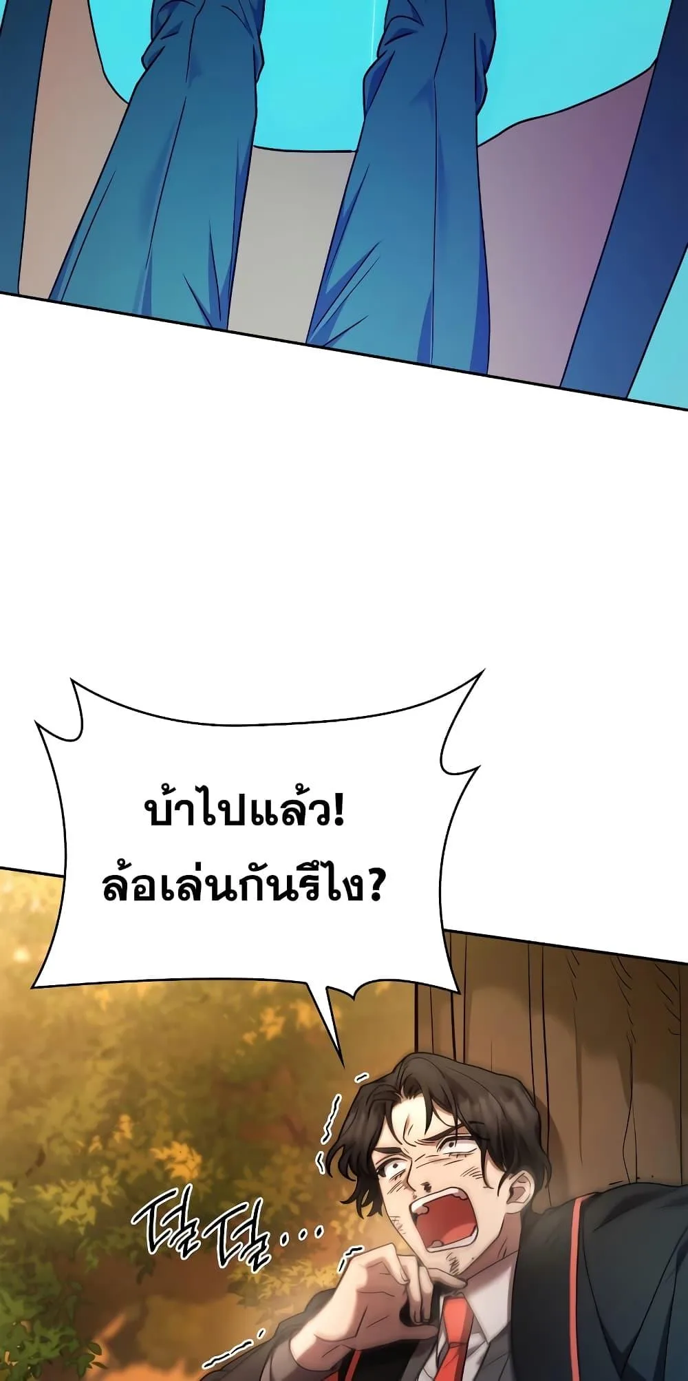 The Infinite Mage ตอนที่ 26 หน้า 69