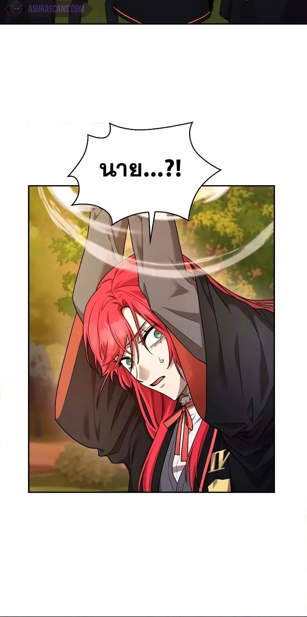 The Infinite Mage ตอนที่ 26 หน้า 7