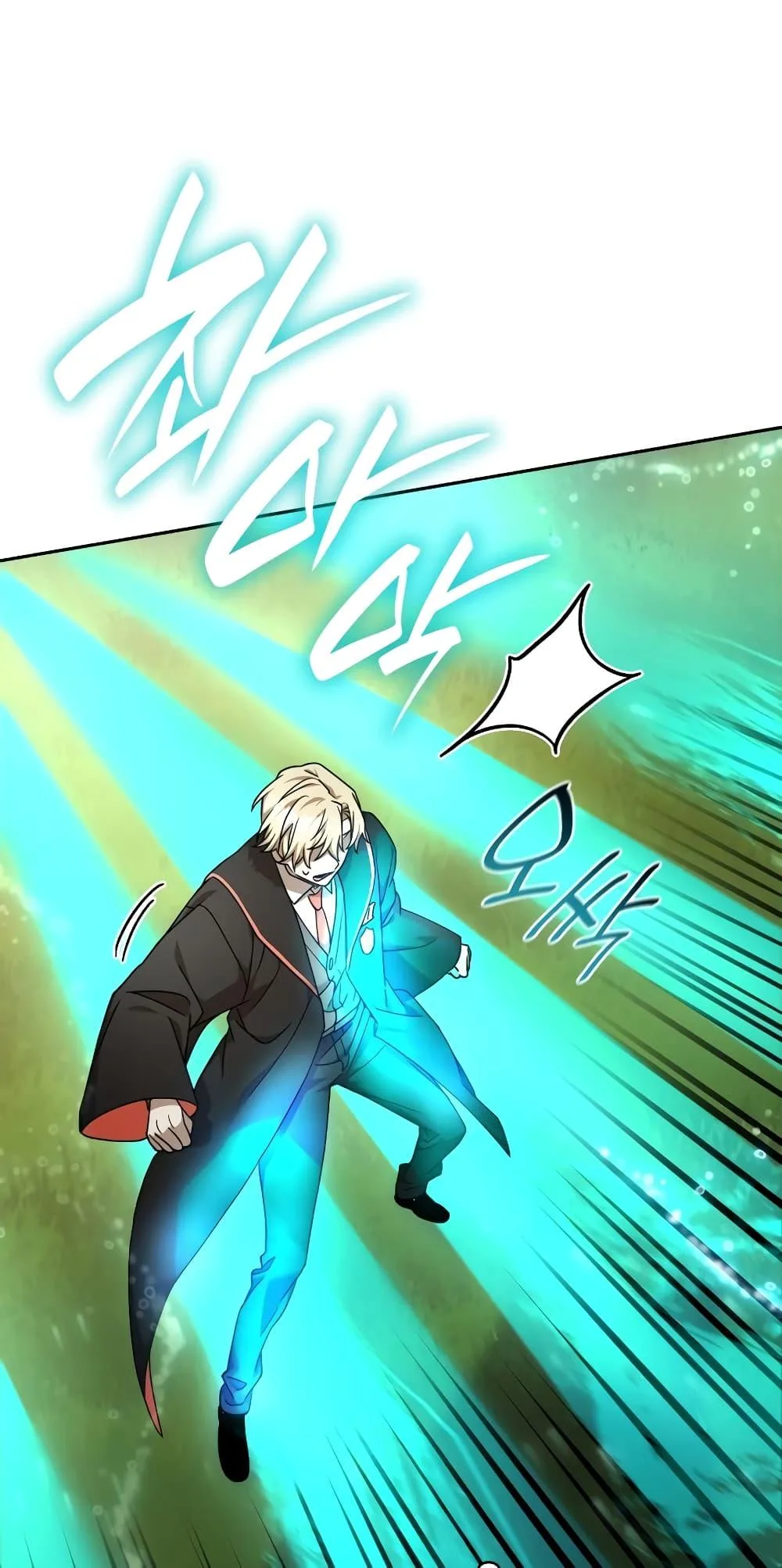 The Infinite Mage ตอนที่ 26 หน้า 74