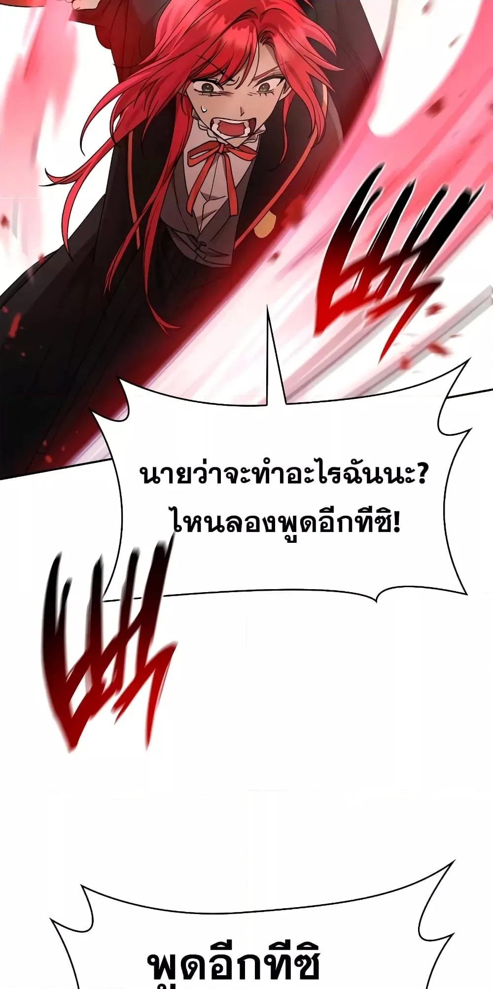 The Infinite Mage ตอนที่ 26 หน้า 83