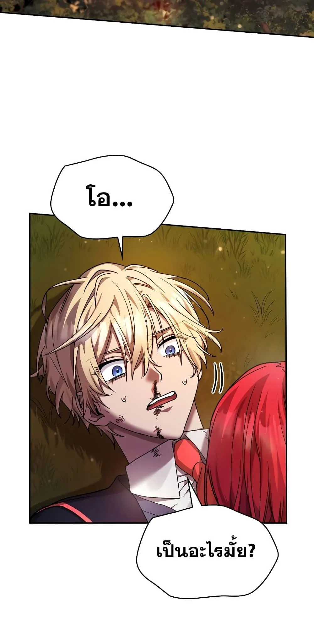 The Infinite Mage ตอนที่ 26 หน้า 87